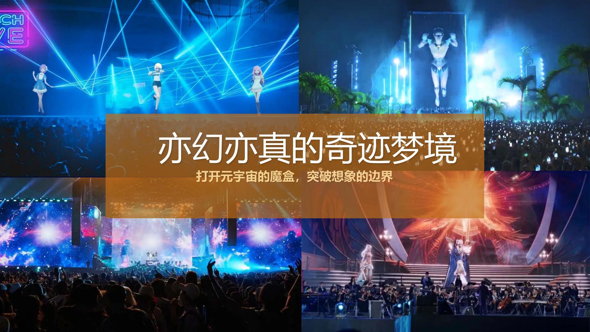 腾山海传媒文化完成年度重点项目阶段性成果发布